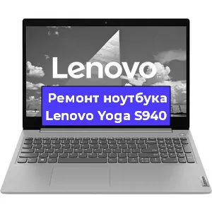 Замена тачпада на ноутбуке Lenovo Yoga S940 в Перми